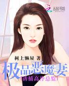 诱捕阅读免费阅读