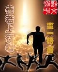 上善若水善于