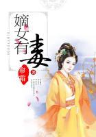 嫡女有毒短剧女主是谁
