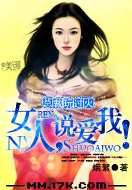 玩够没全文免费阅读txt