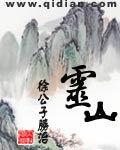 灵山老母