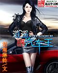 超级汽车1