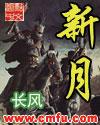 新月饭店在北京真的存在吗