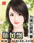 随风飘散是成语吗