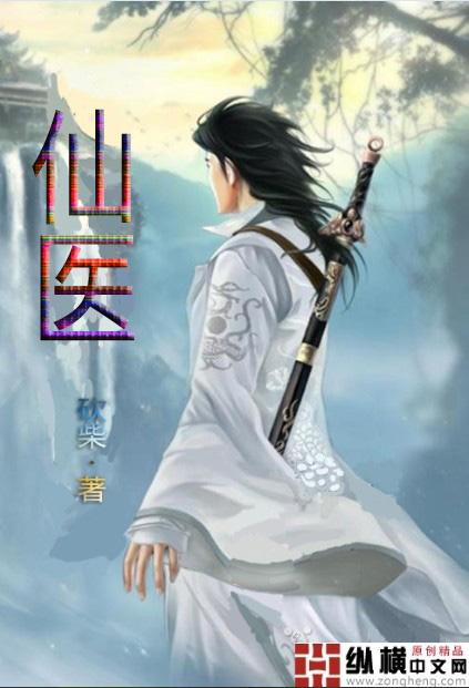 山医命相卜