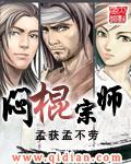 闷棍by荼山几txt