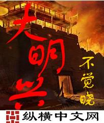 大明兴冰箱冰柜0至140怎么用