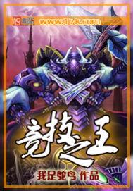竞技之王电影免费播放