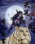 魔塔战败cg