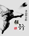 强锋袖5号能钓多大鱼
