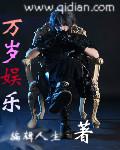 文娱万岁