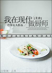 我在现代做药神无防盗