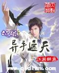 遮天 超级高清在线观看