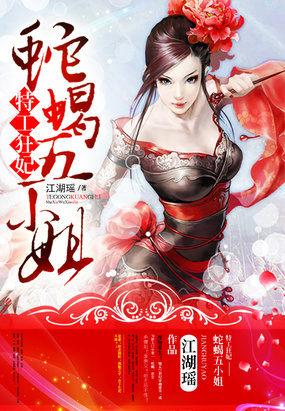 特工狂妃全文免费阅读全文