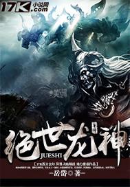 绝世龙神短剧孟娜