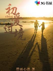 爱在南方过境时