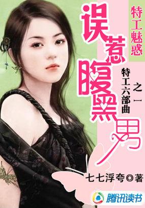 特工萌妻你别逃