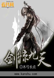 九天玄剑惊天变什么意思