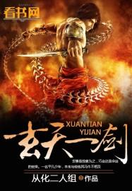 武侠玄天神剑