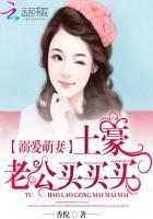 溺爱豪门小萌妻免费