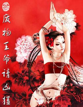 女王爷的宠妃