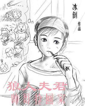穿越回家