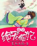 帝妃绝全文阅读