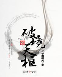 天枢境凶兽