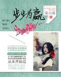 步步为赢数学答案