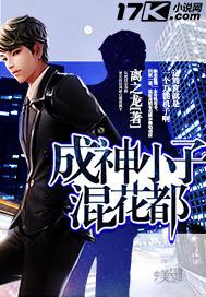 成神都市