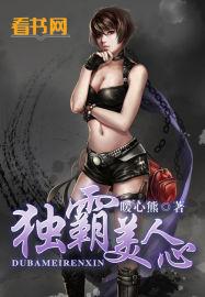 独宠美人妃