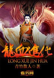 龙血怎么变刀