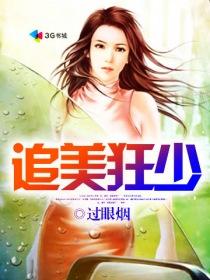 狂少追妻