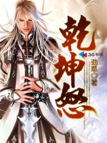 乾坤一剑震山河