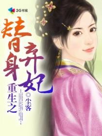 重生之替身by