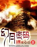 幻月科技