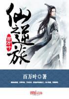 仙逆颠落之地是什么