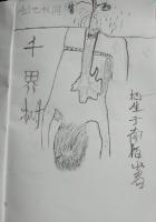 千界树御主