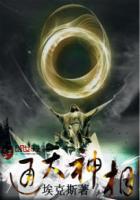 通天神相有声在线收听