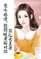 眹抱错了媳妇