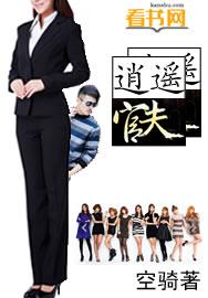 官路逍遥女主角