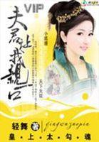 我的绝色夫君棉花糖