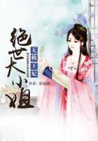 无赖王妃奇妙漫画
