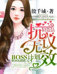 boss can