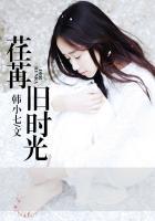 时光荏苒的