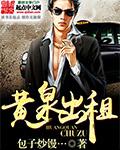 传说中的黄泉路在什么地方