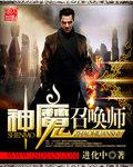 神魔召唤gs吧