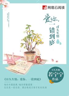 一错到底