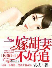 闪婚2k