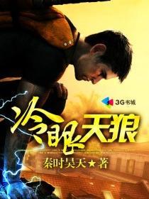 冷眼什么意思